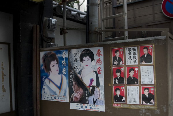 asakusa