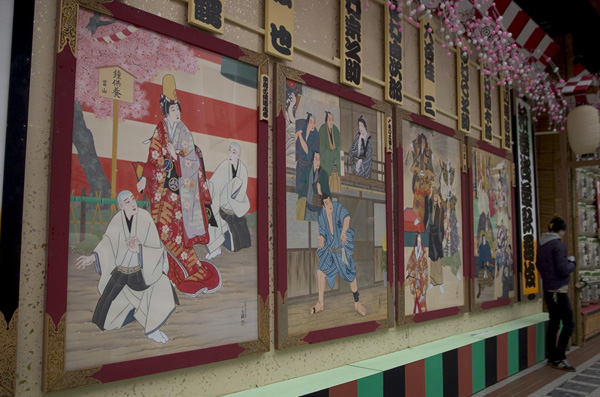 asakusa