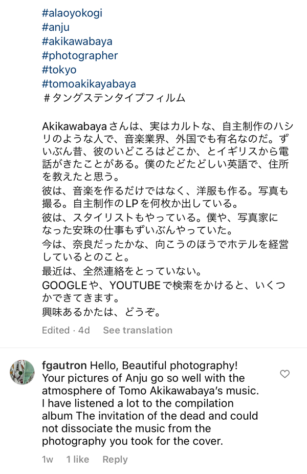 don’t look so blue, come on and see through – made in tokyo