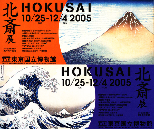 Exposition Hokusai
